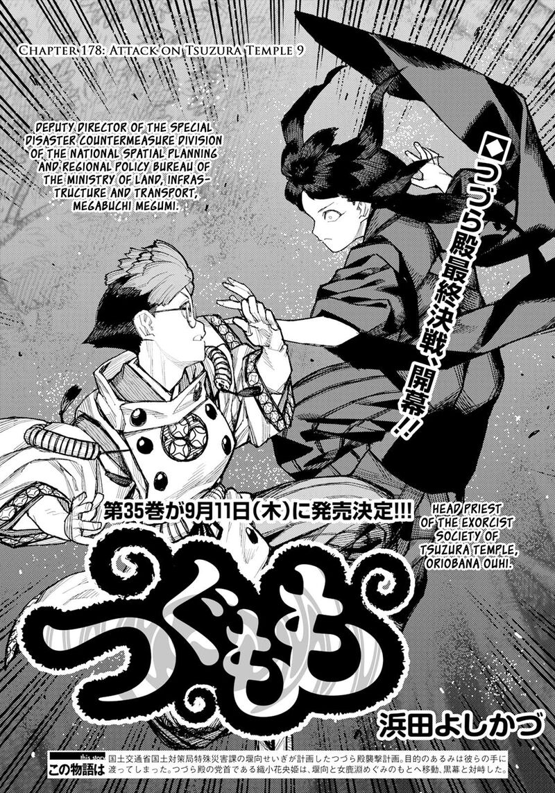 Tsugumomo 178 2