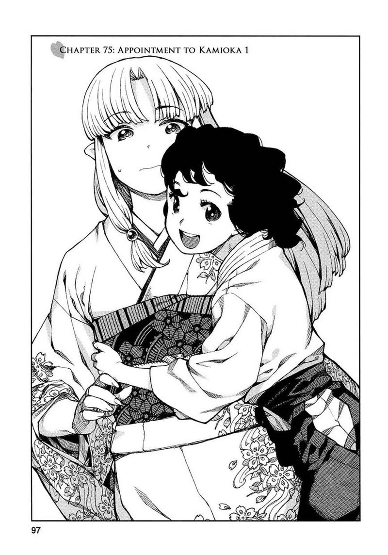 Tsugumomo 75 1