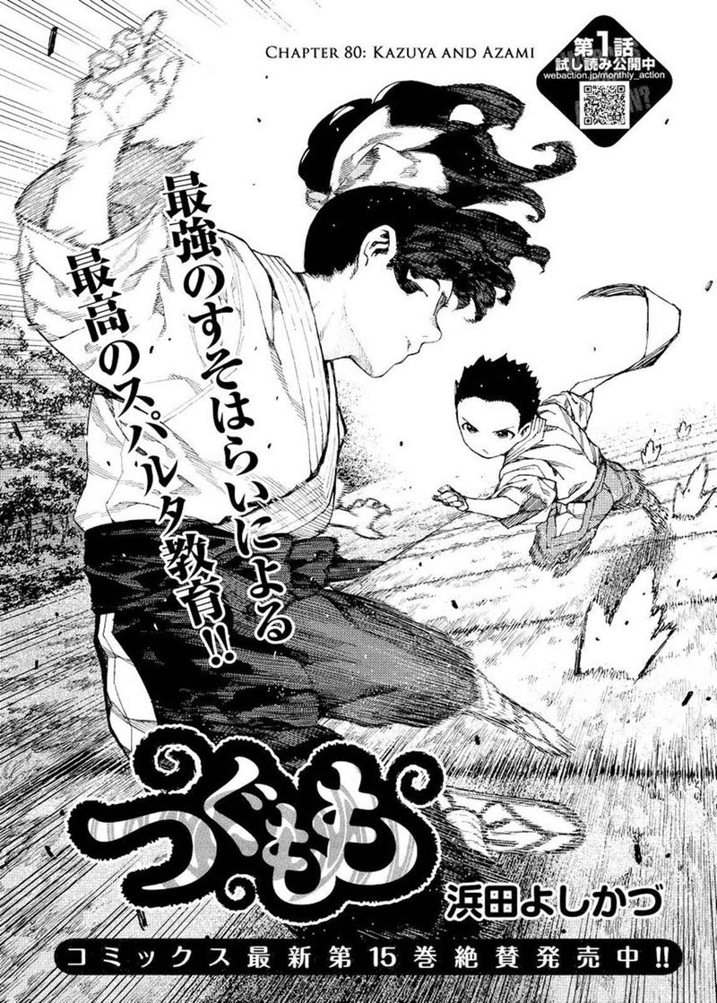 Tsugumomo 80 1