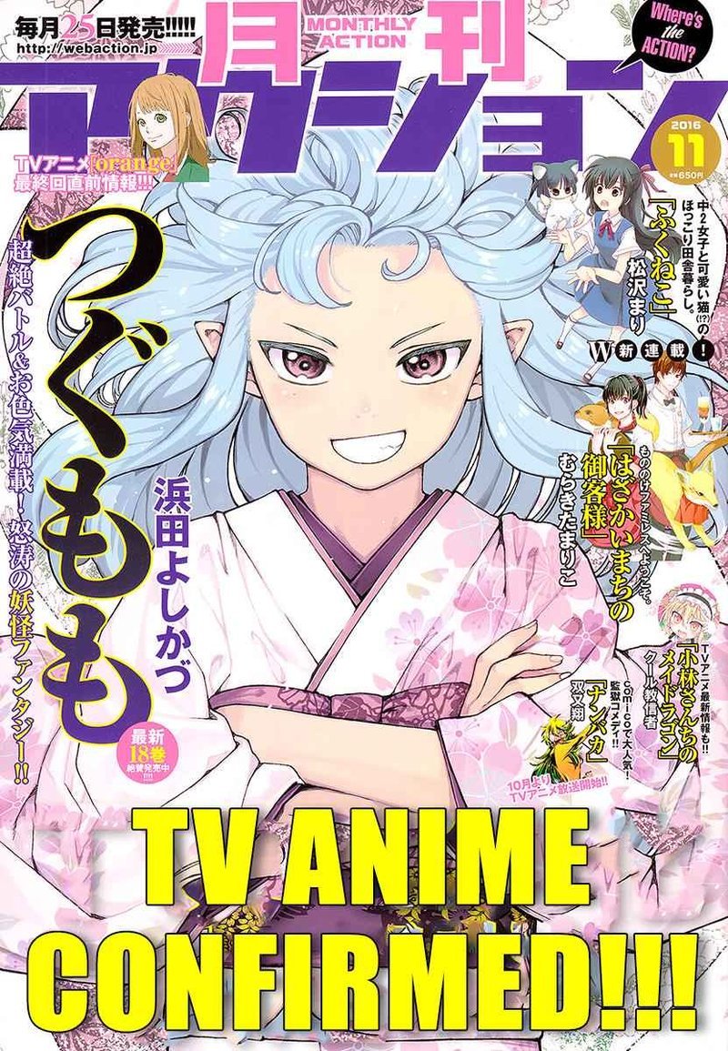 Tsugumomo 93 1