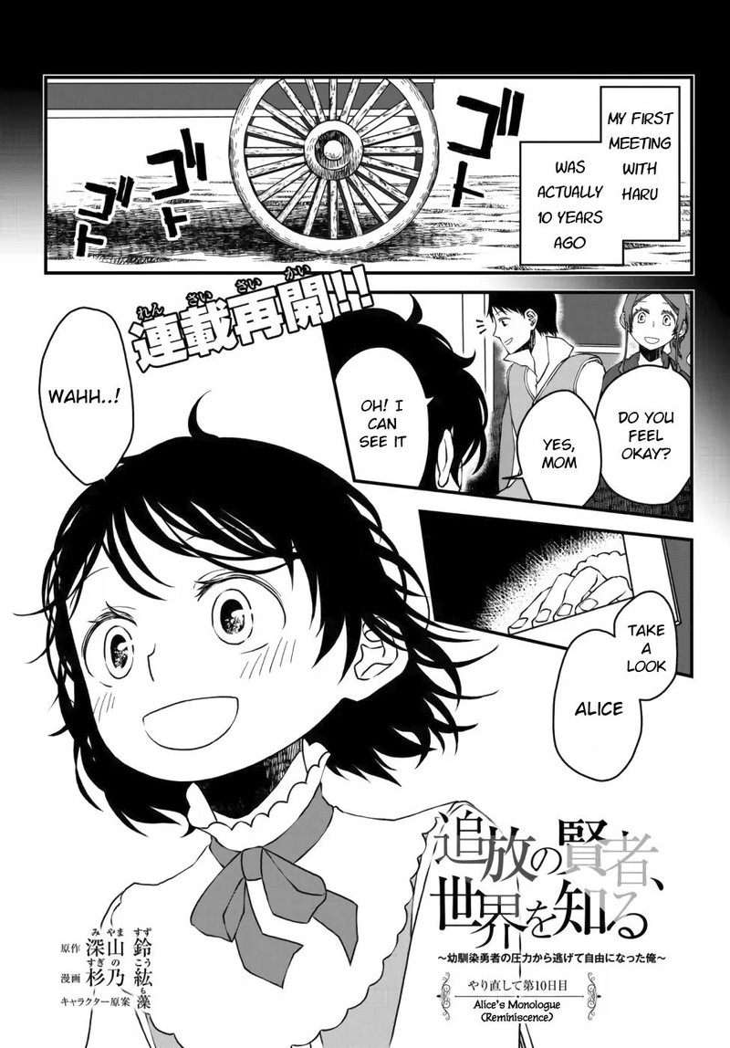 Tsuihou No Kenja Sekai Wo Shiru 10 1