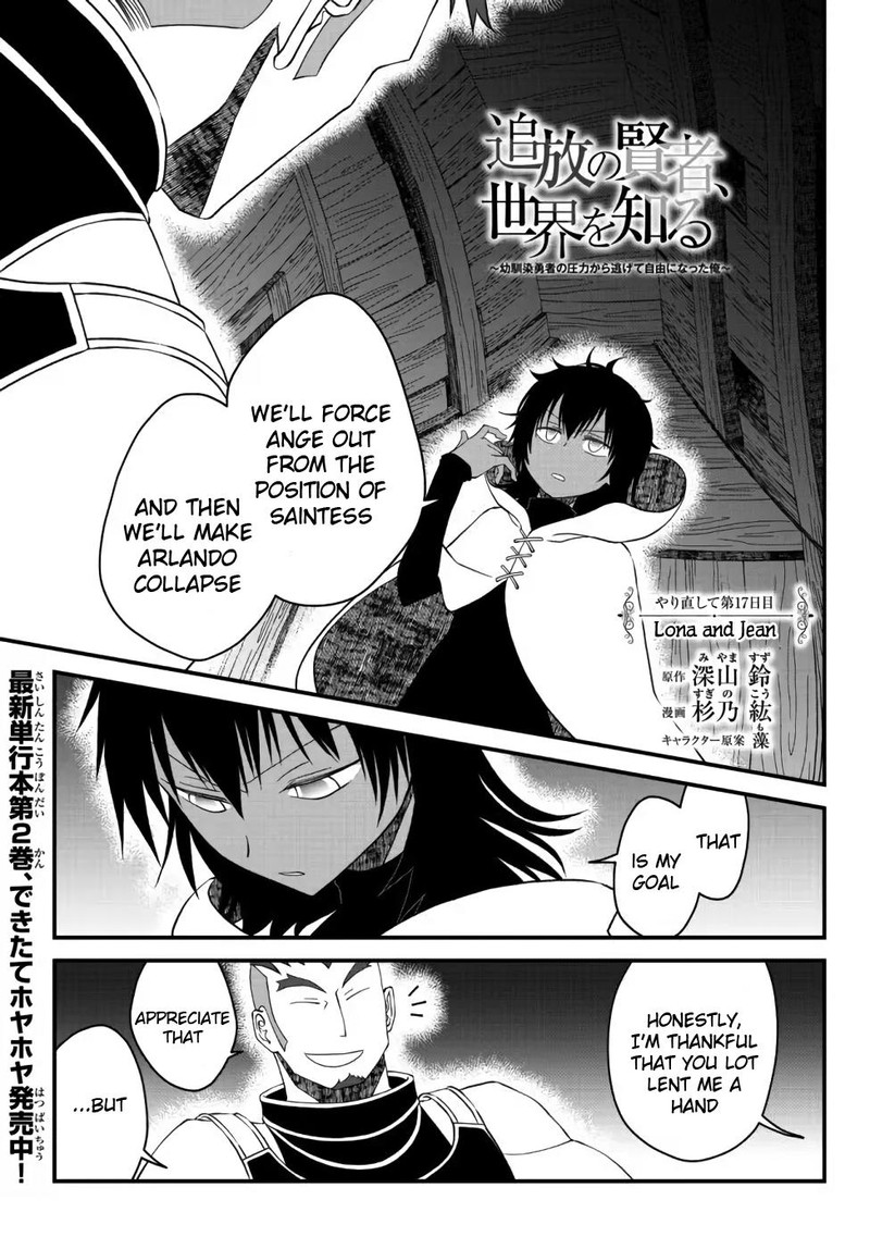 Tsuihou No Kenja Sekai Wo Shiru 17 1
