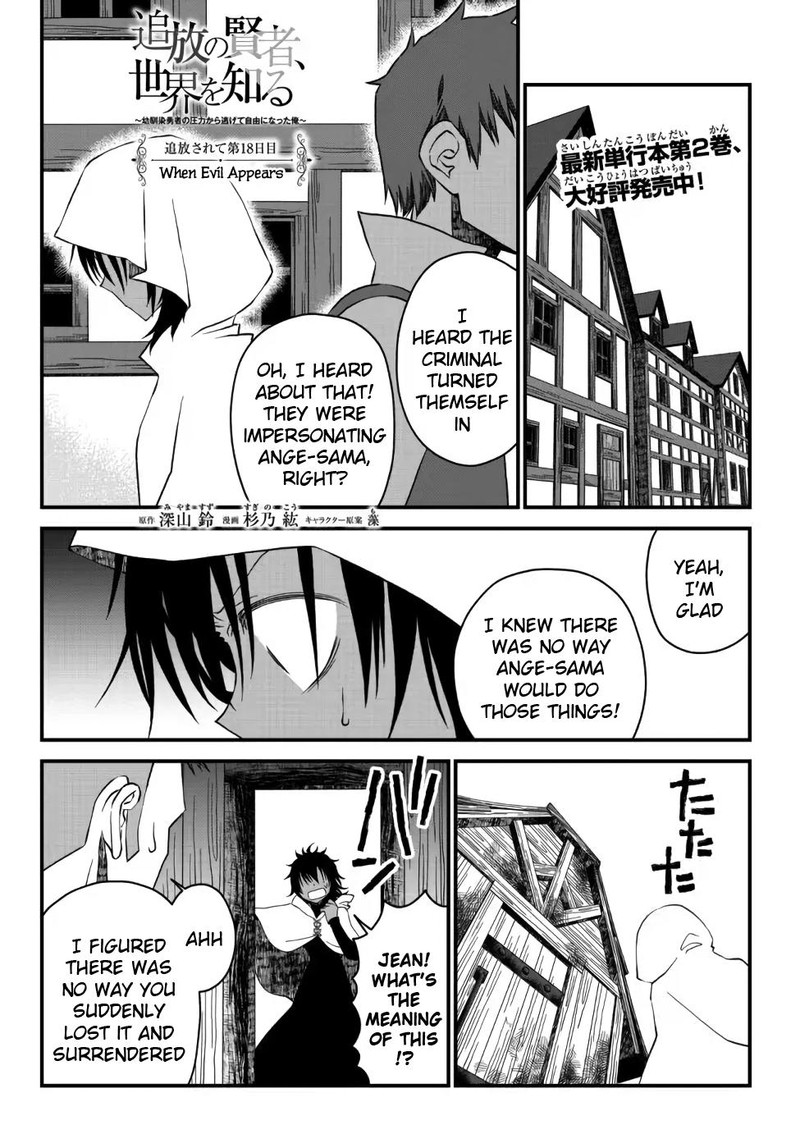 Tsuihou No Kenja Sekai Wo Shiru 19 1