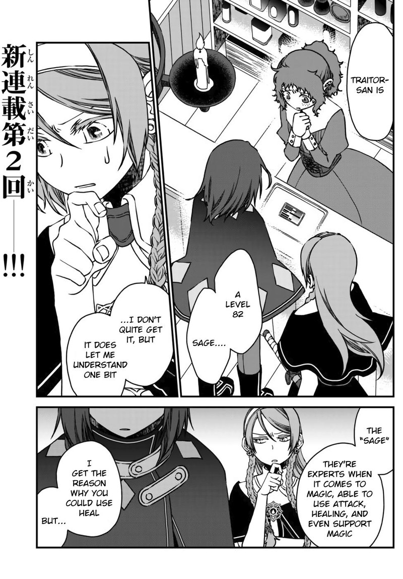 Tsuihou No Kenja Sekai Wo Shiru 2 1