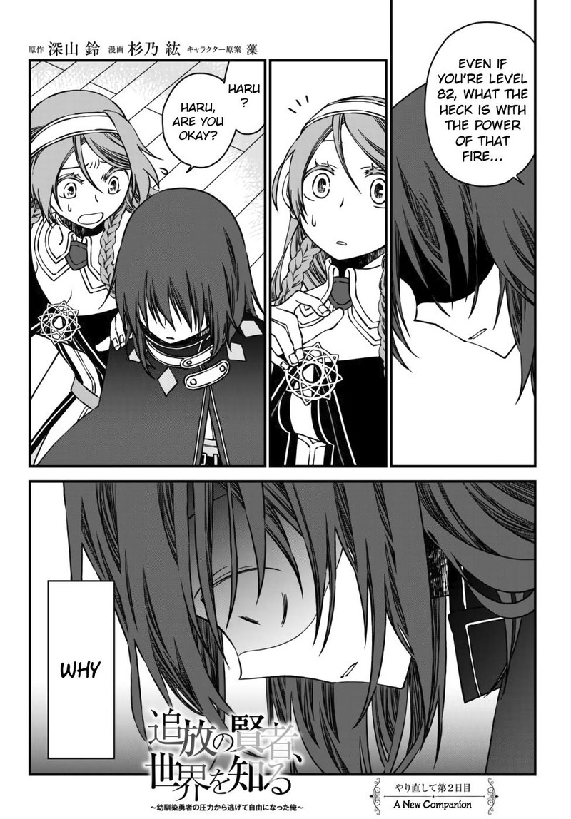 Tsuihou No Kenja Sekai Wo Shiru 2 2