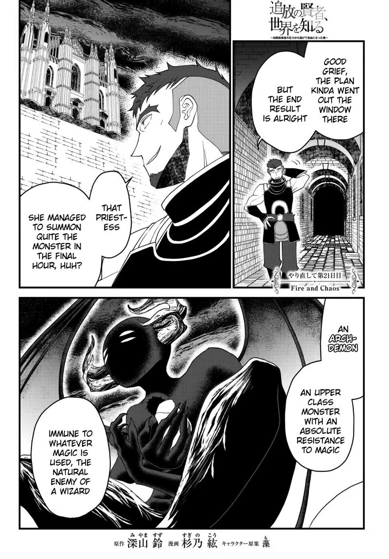 Tsuihou No Kenja Sekai Wo Shiru 21 1