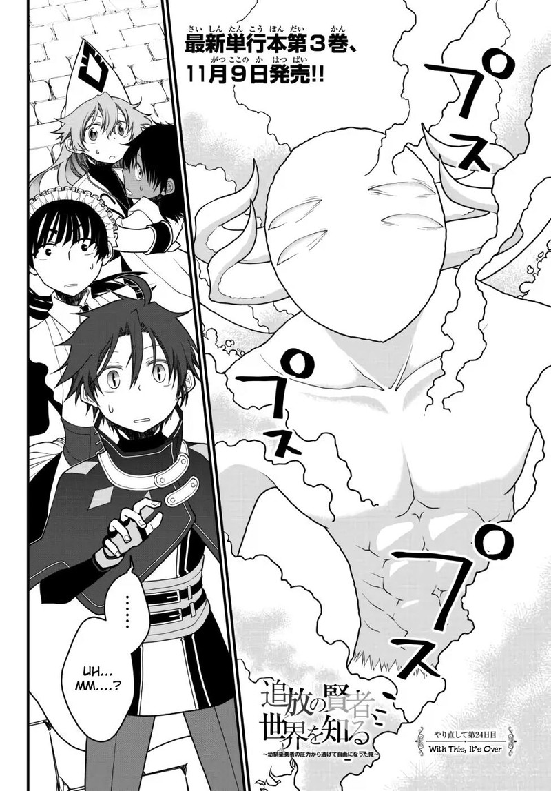 Tsuihou No Kenja Sekai Wo Shiru 24 1
