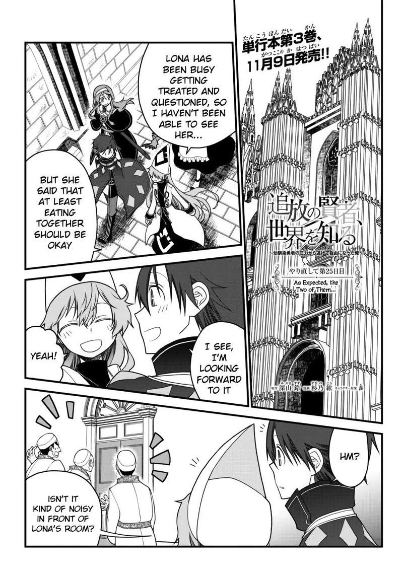 Tsuihou No Kenja Sekai Wo Shiru 25 1