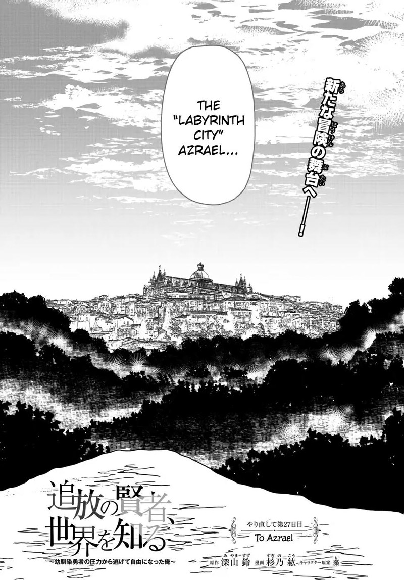 Tsuihou No Kenja Sekai Wo Shiru 27 2