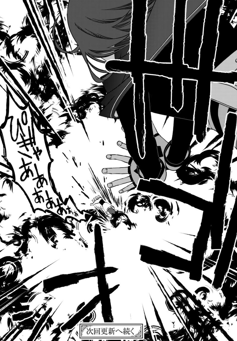 Tsuihou No Kenja Sekai Wo Shiru 3 16