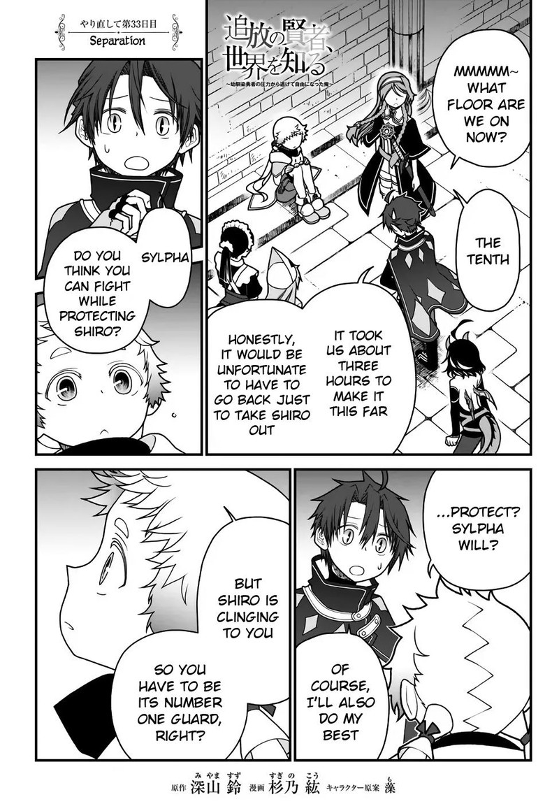 Tsuihou No Kenja Sekai Wo Shiru 33 1
