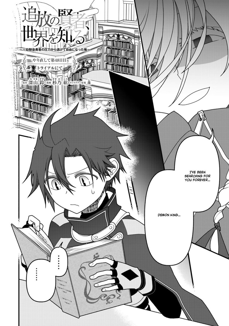 Tsuihou No Kenja Sekai Wo Shiru 48 2
