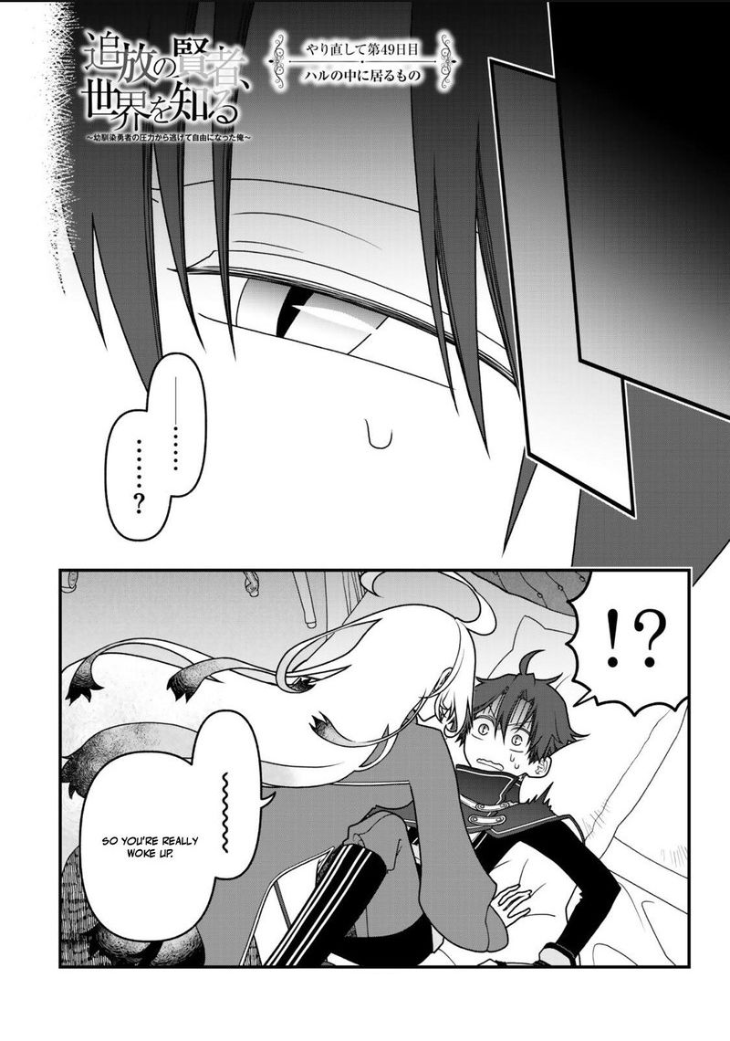 Tsuihou No Kenja Sekai Wo Shiru 49 1