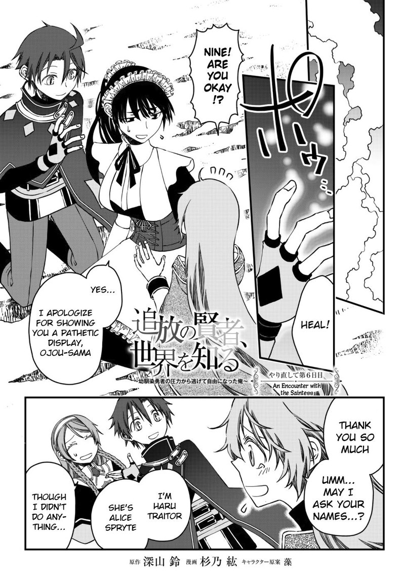 Tsuihou No Kenja Sekai Wo Shiru 6 1