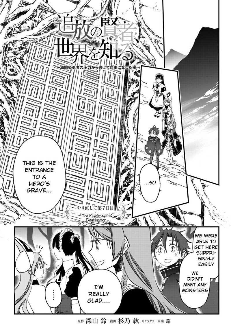 Tsuihou No Kenja Sekai Wo Shiru 7 1