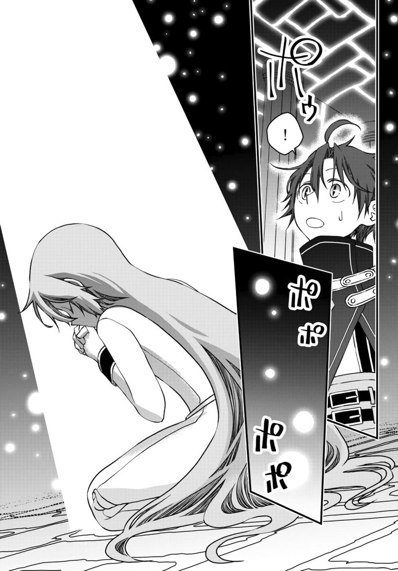 Tsuihou No Kenja Sekai Wo Shiru 7 5
