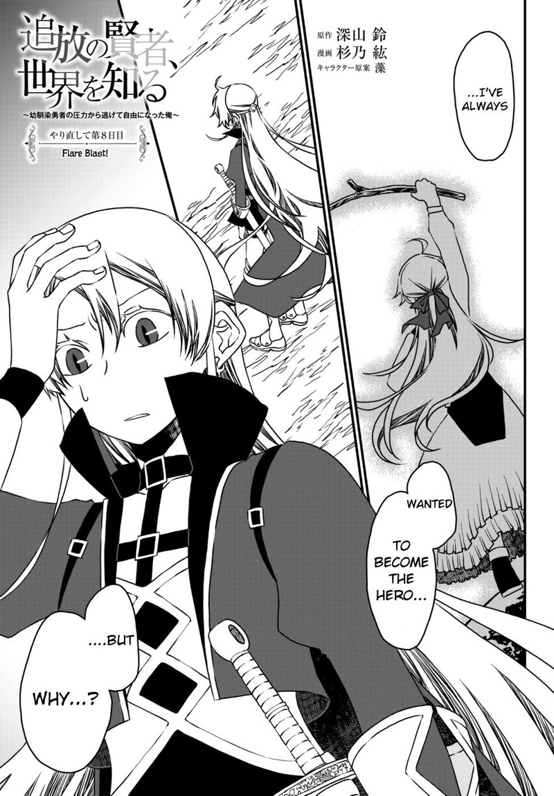 Tsuihou No Kenja Sekai Wo Shiru 8 1