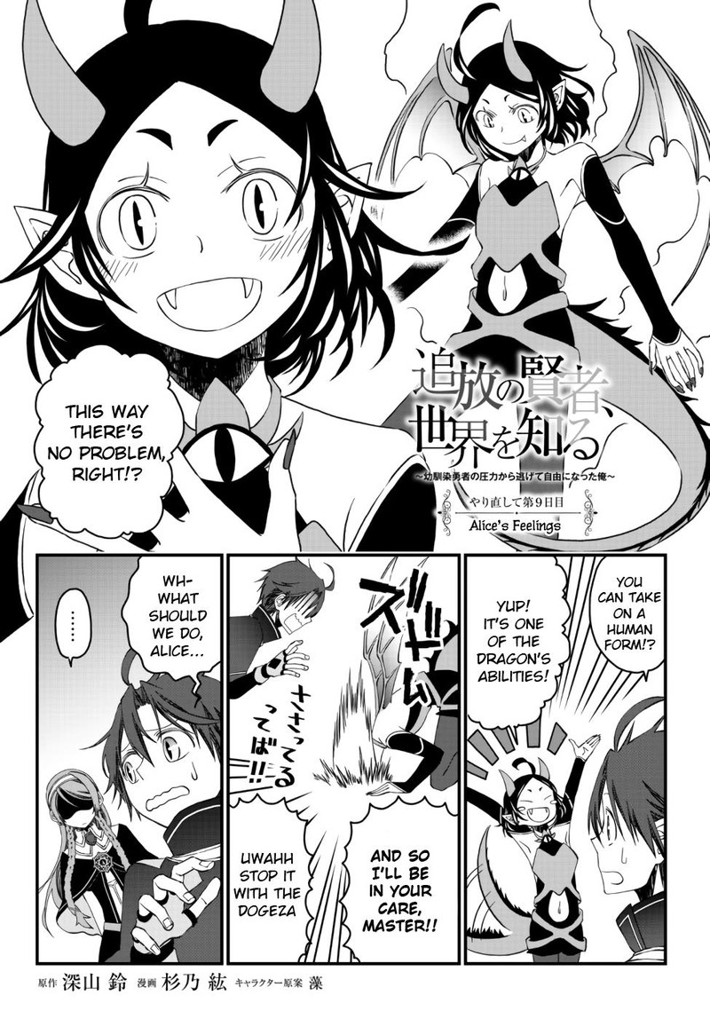 Tsuihou No Kenja Sekai Wo Shiru 9 1