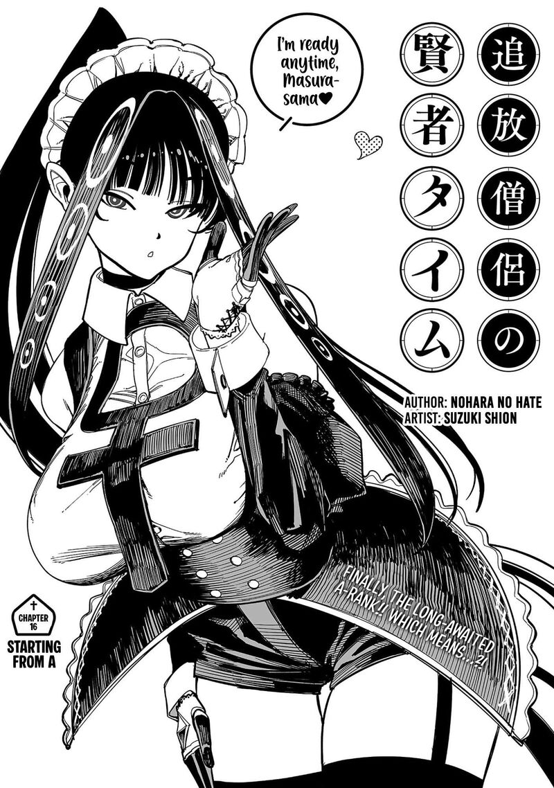 Tsuihou Souryo No Kenja Time 16 4