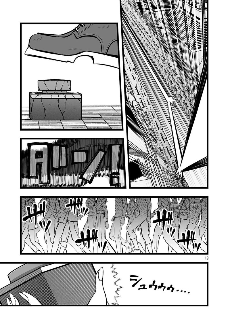 Tsuihou Souryo No Kenja Time 20 20