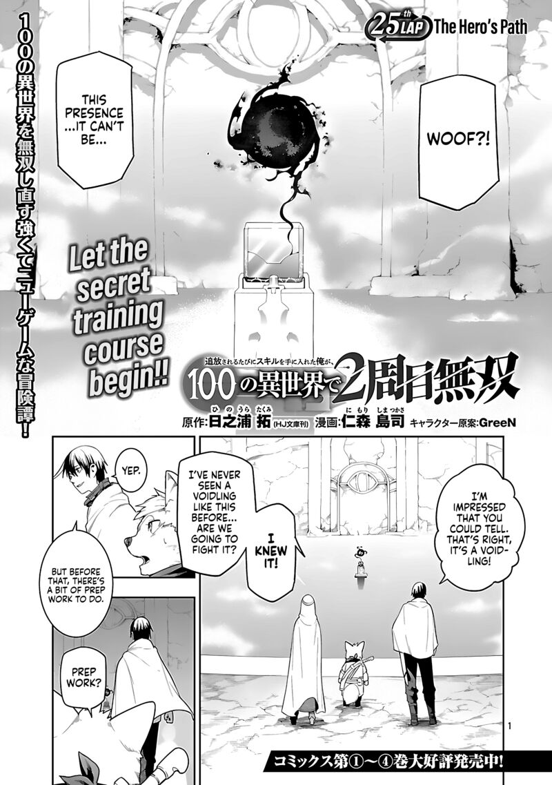 Tsuihousareru Tabi Ni Skill Wo Te Ni Ireta Ore Ga 100 No Isekai De 2 Shuume Musou 25 2