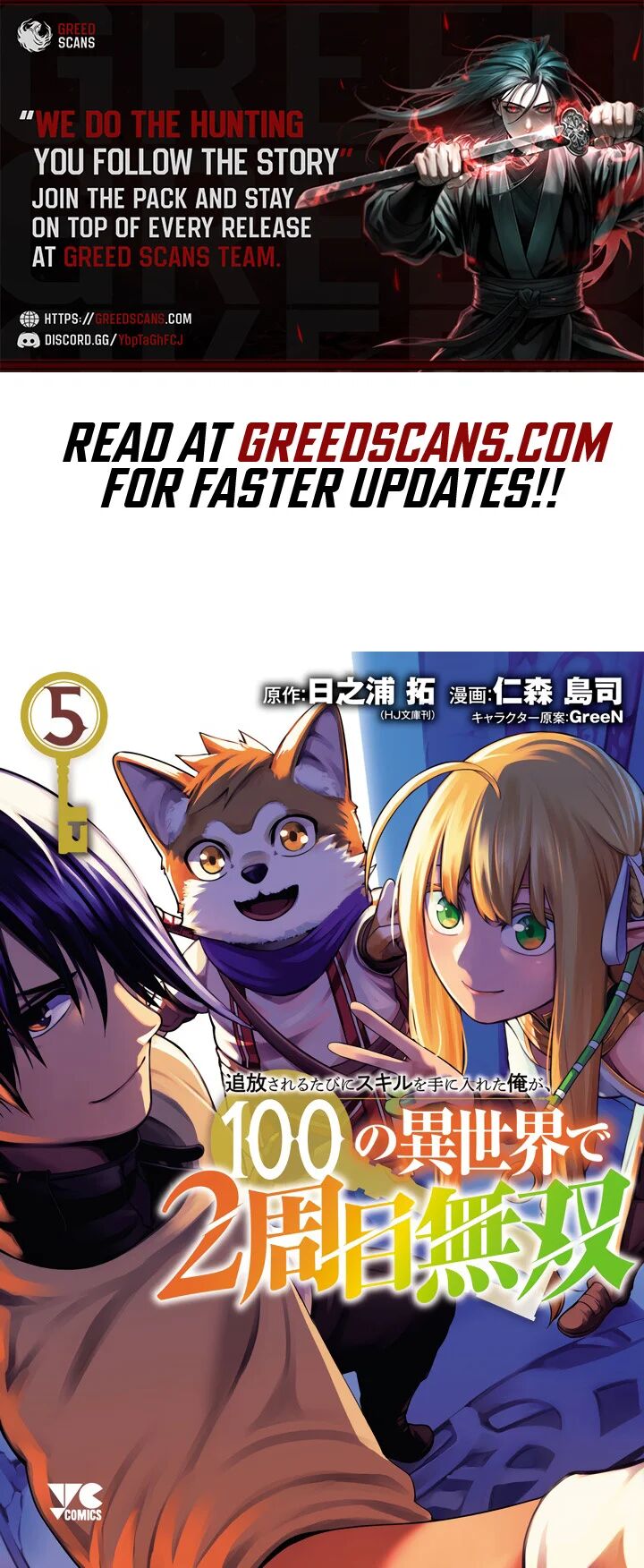 Tsuihousareru Tabi Ni Skill Wo Te Ni Ireta Ore Ga 100 No Isekai De 2 Shuume Musou 27c 1