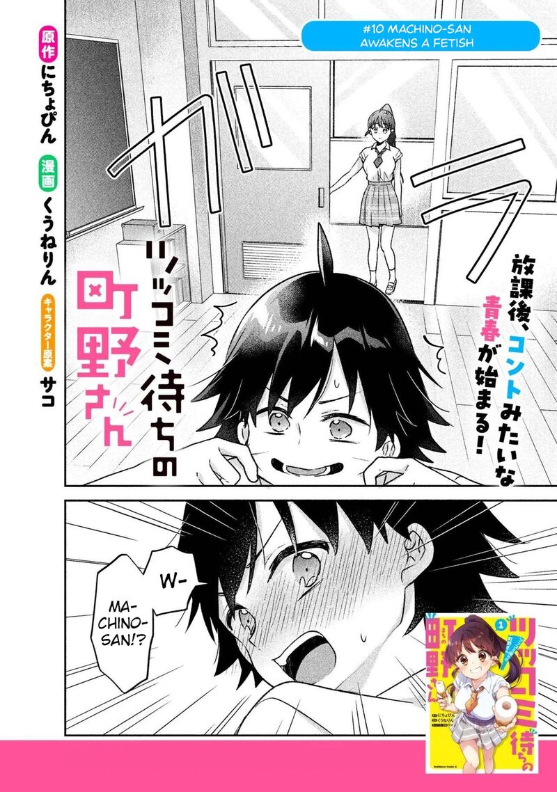 Tsukkomi Machi No Machino San 10 2