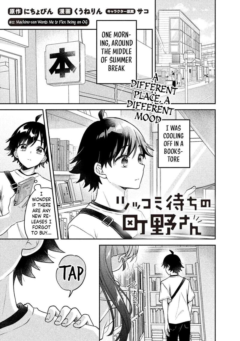 Tsukkomi Machi No Machino San 12 1