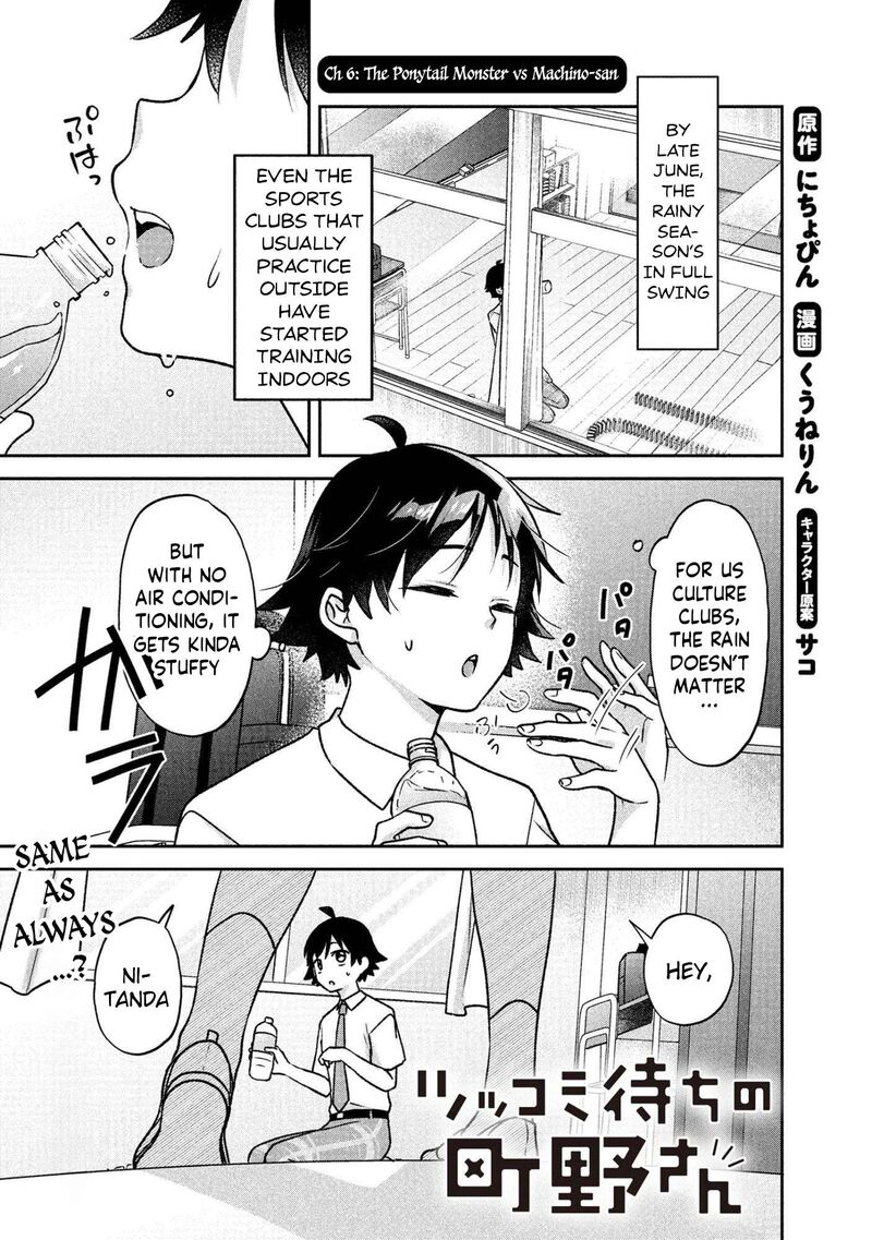 Tsukkomi Machi No Machino San 6 1