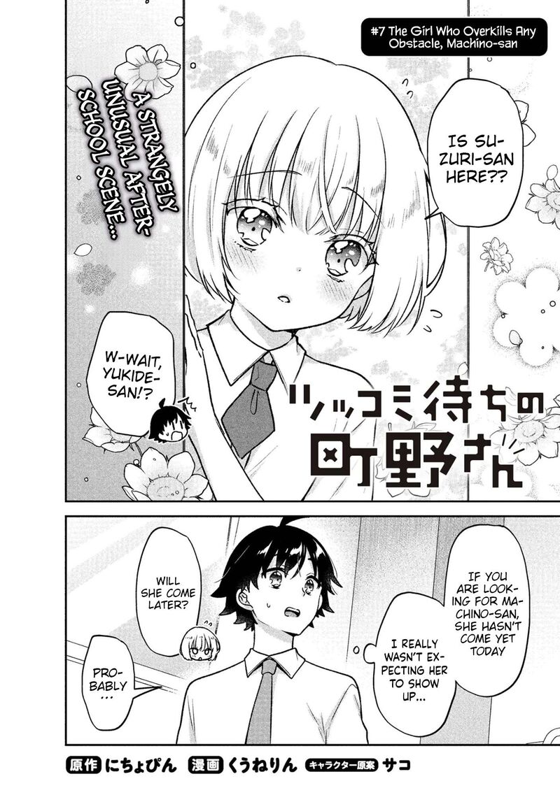 Tsukkomi Machi No Machino San 7 2