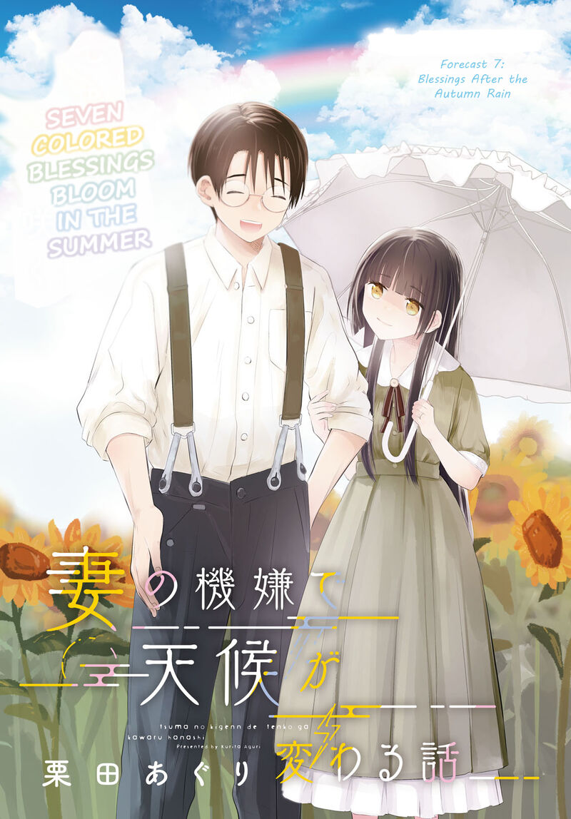 Tsuma No Kigen De Tenkou Ga Kawaru Hanashi 7 1
