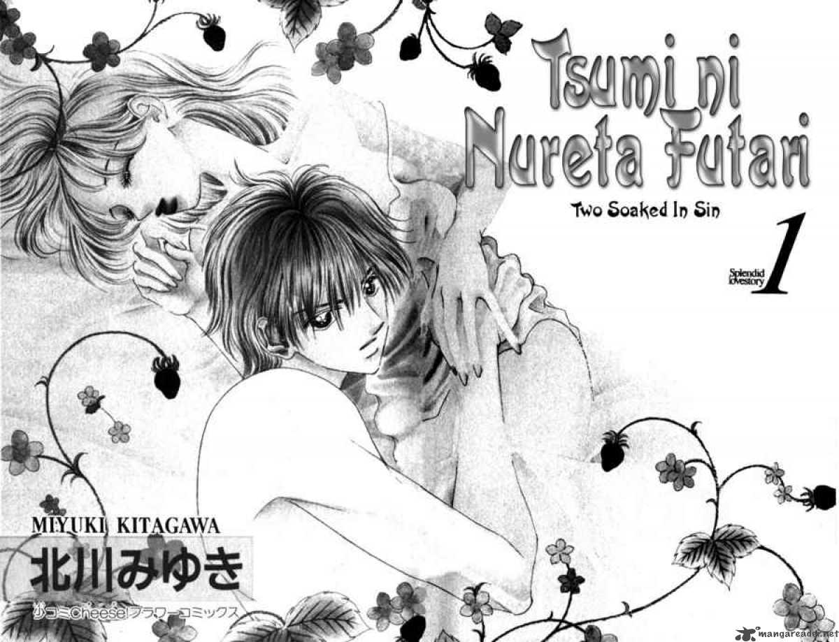 Tsumi Ni Nureta Futari 1 1