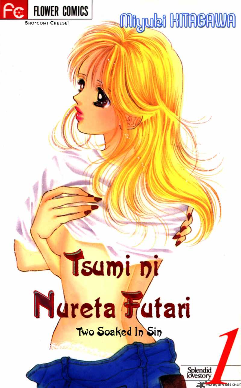 Tsumi Ni Nureta Futari 1 7