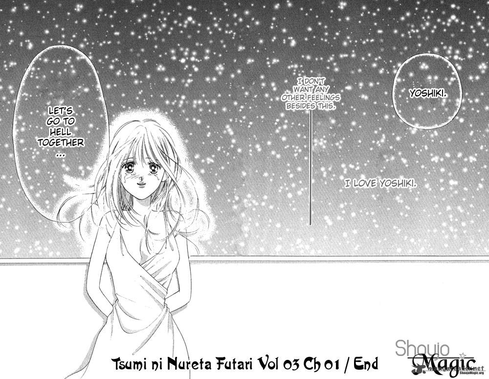 Tsumi Ni Nureta Futari 10 47