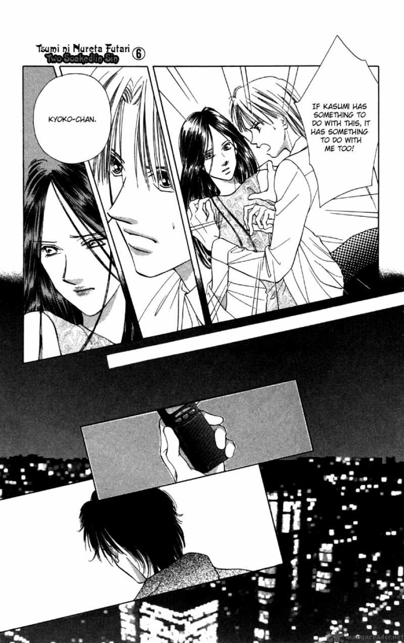 Tsumi Ni Nureta Futari 25 14