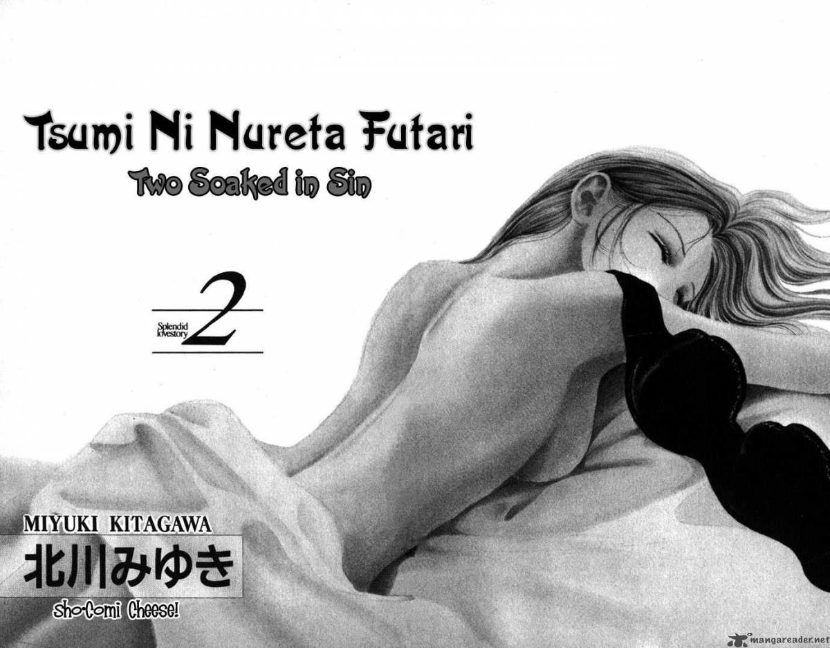 Tsumi Ni Nureta Futari 6 5