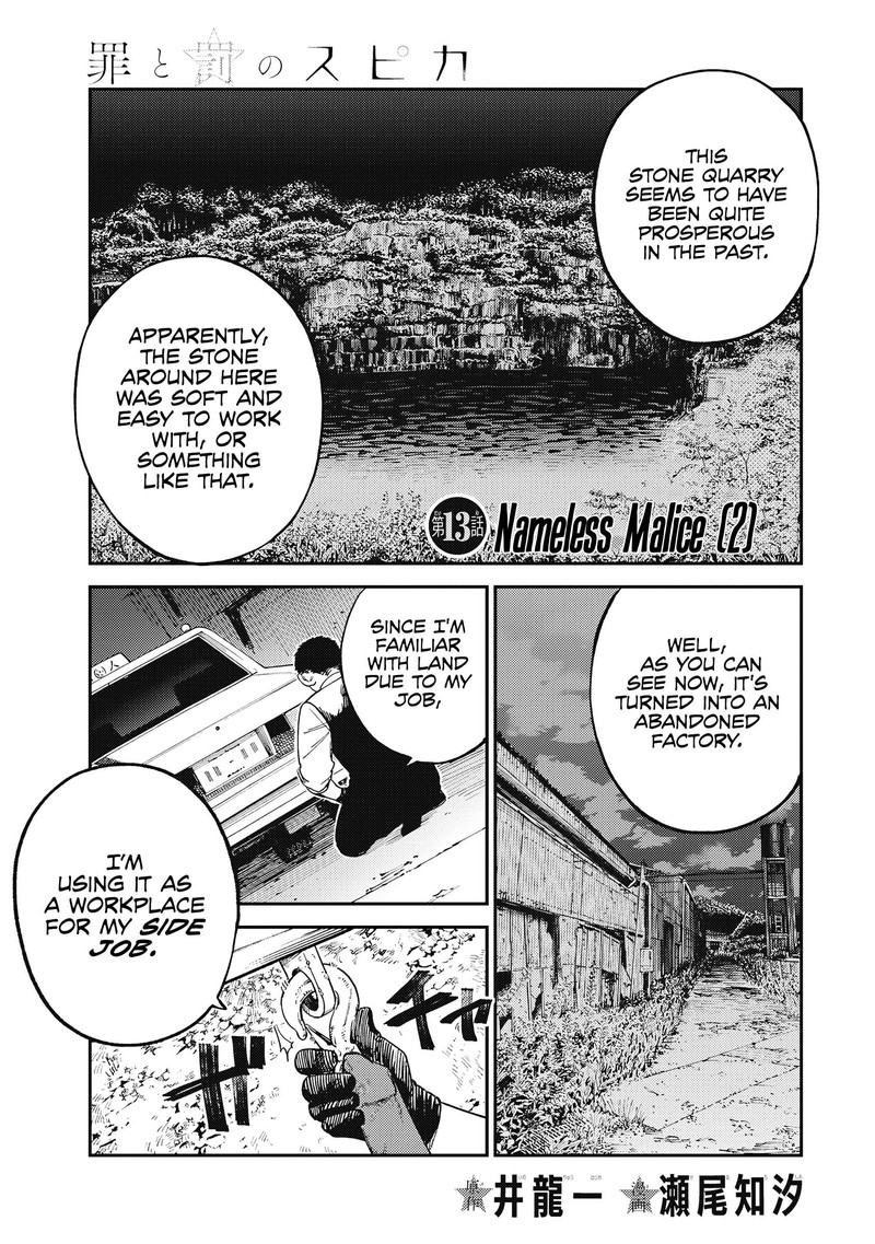 Tsumi To Batsu No Spica 13 1