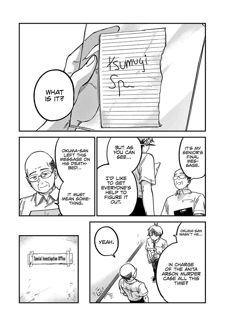 Tsumi To Batsu No Spica 20 21