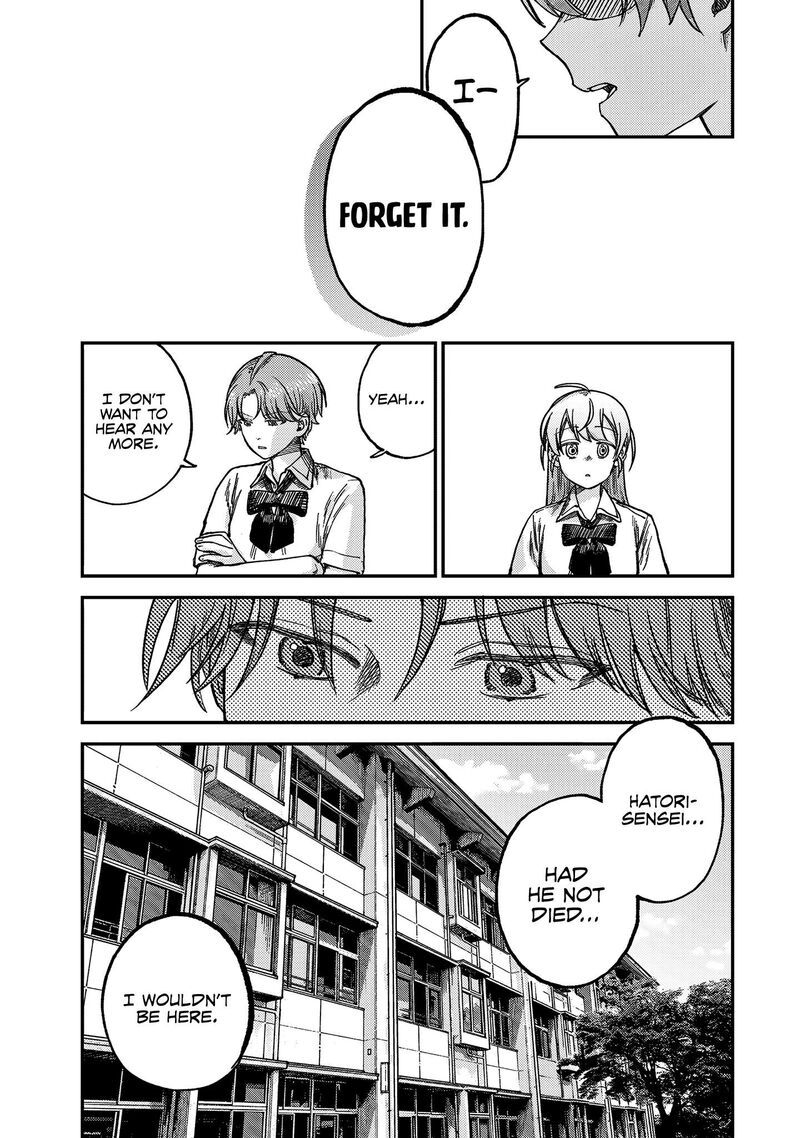 Tsumi To Batsu No Spica 20 6