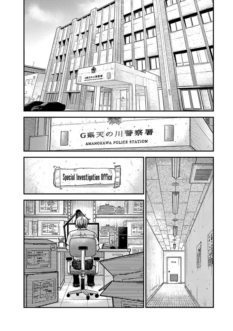 Tsumi To Batsu No Spica 20 8