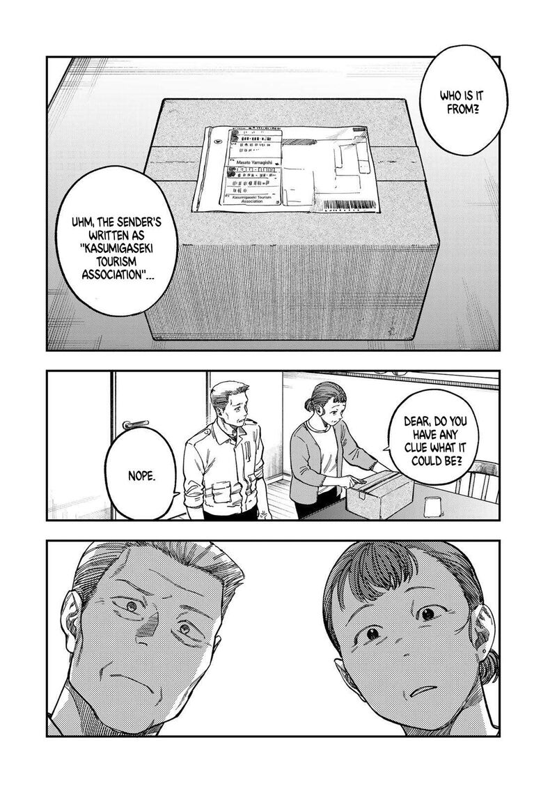 Tsumi To Batsu No Spica 44 2