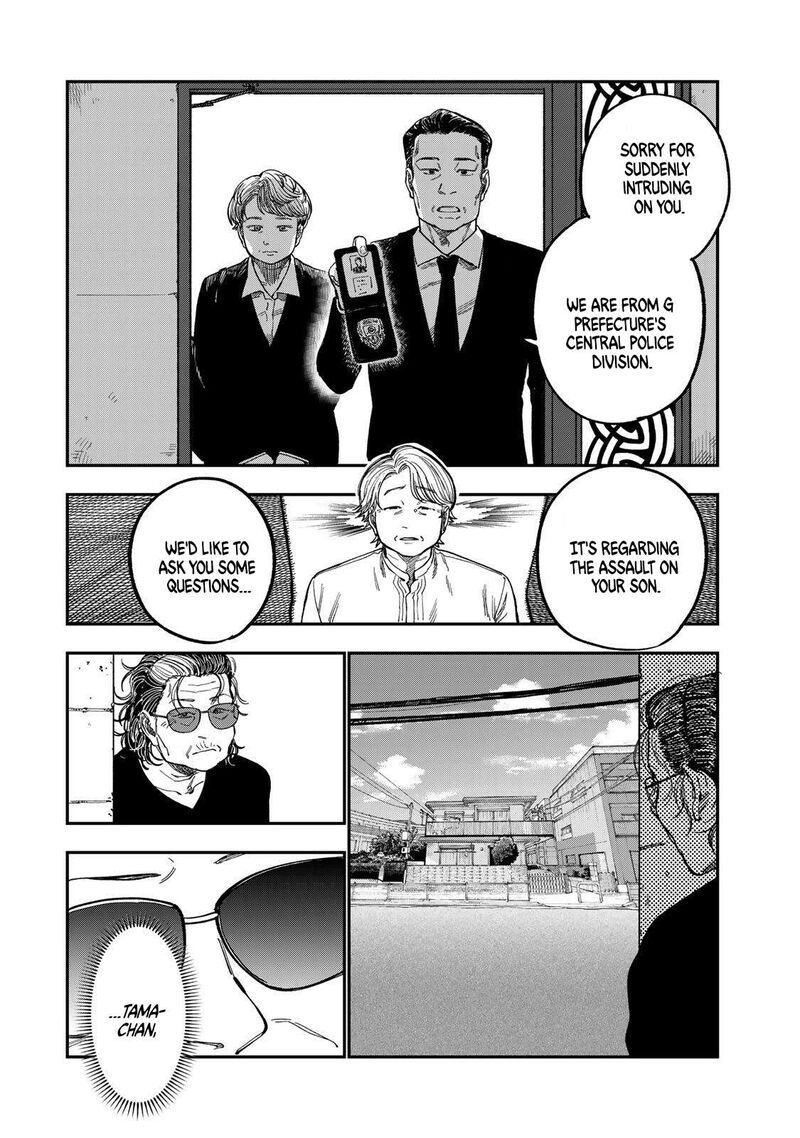 Tsumi To Batsu No Spica 44 8