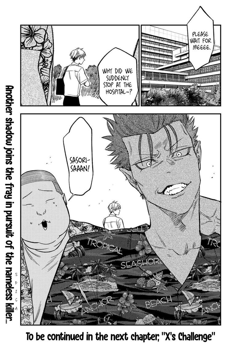 Tsumi To Batsu No Spica 45 26