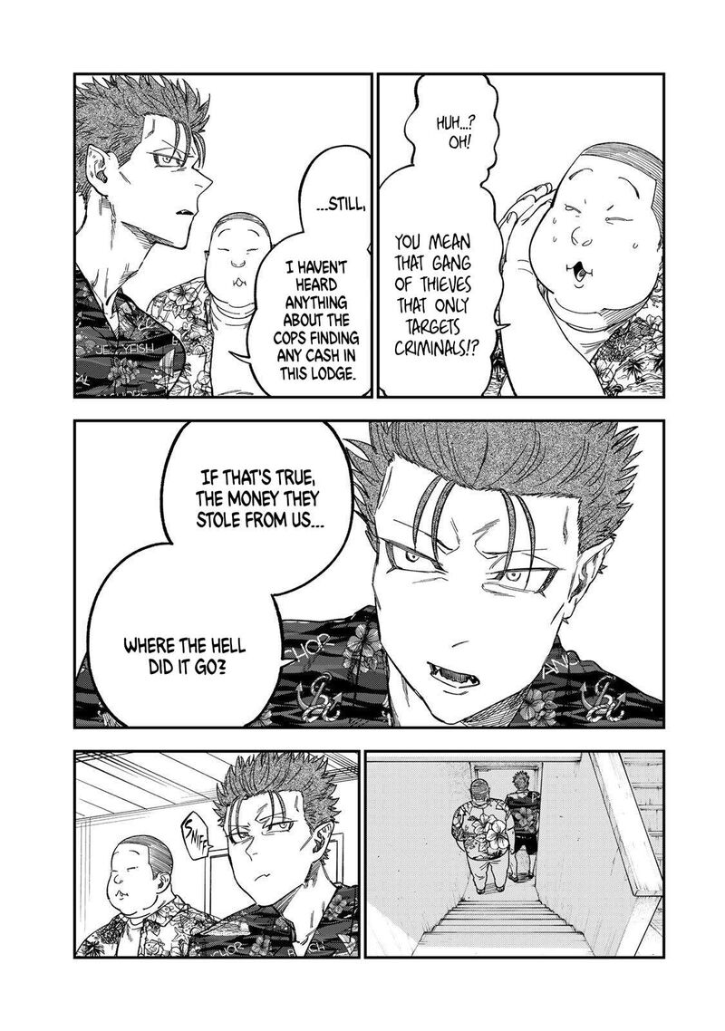 Tsumi To Batsu No Spica 45 5