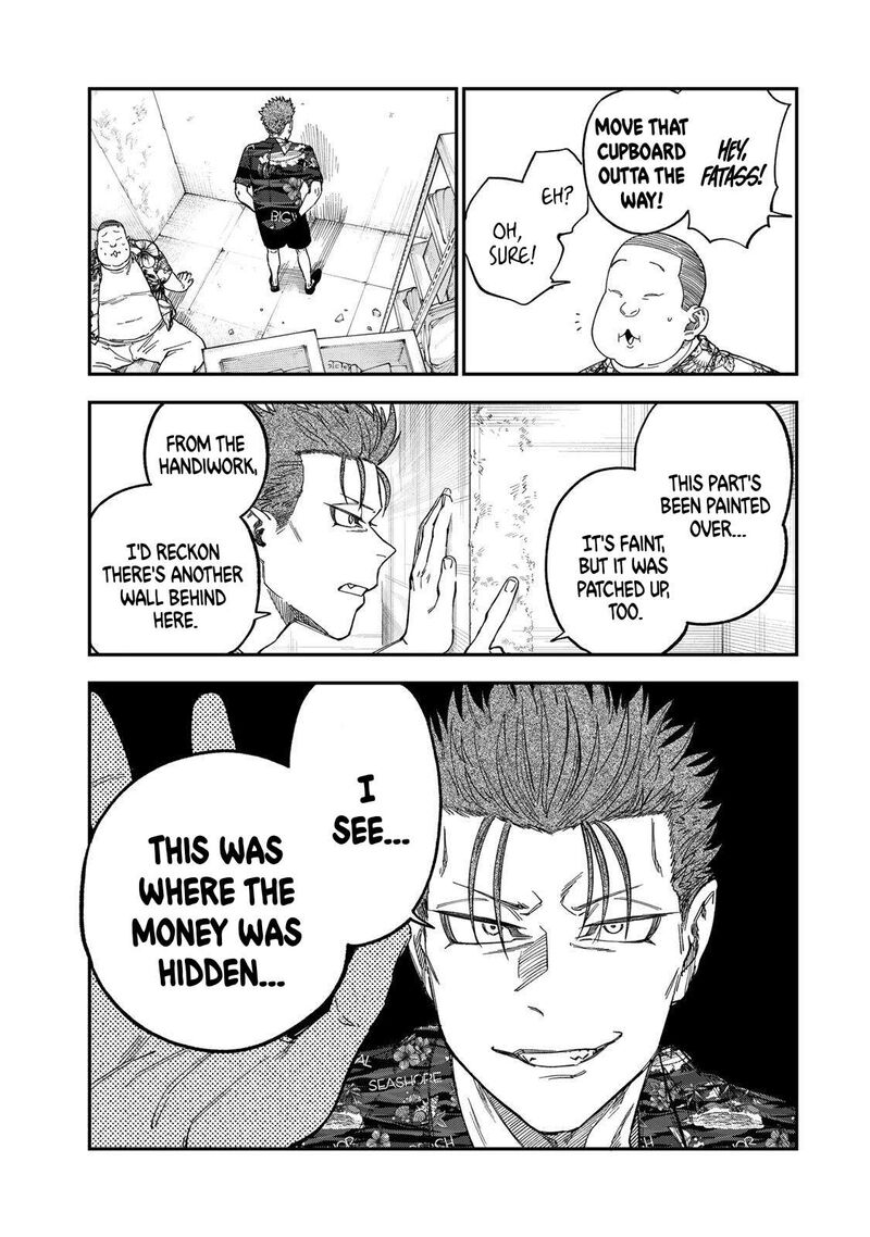 Tsumi To Batsu No Spica 45 7