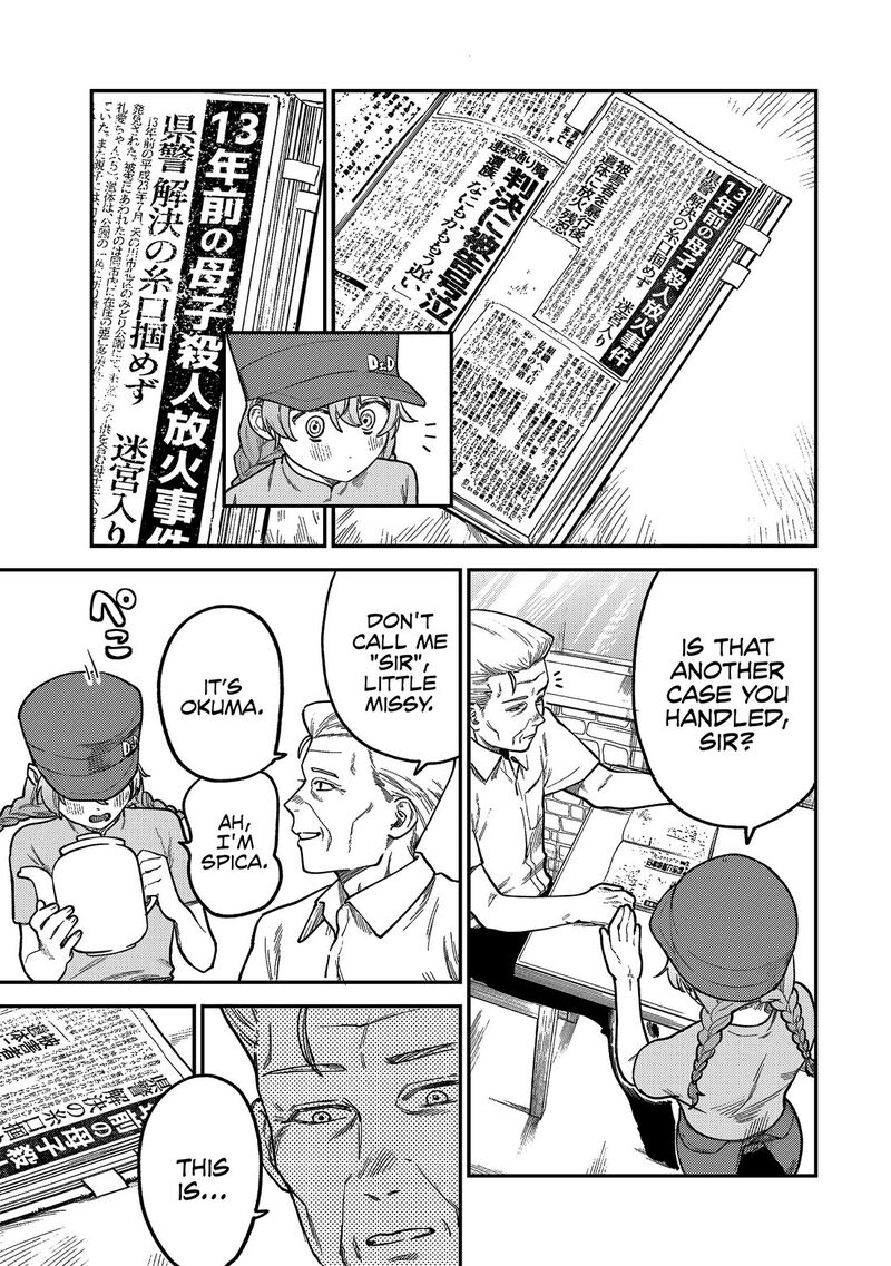 Tsumi To Batsu No Spica 5 12