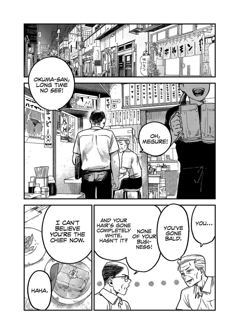 Tsumi To Batsu No Spica 5 16