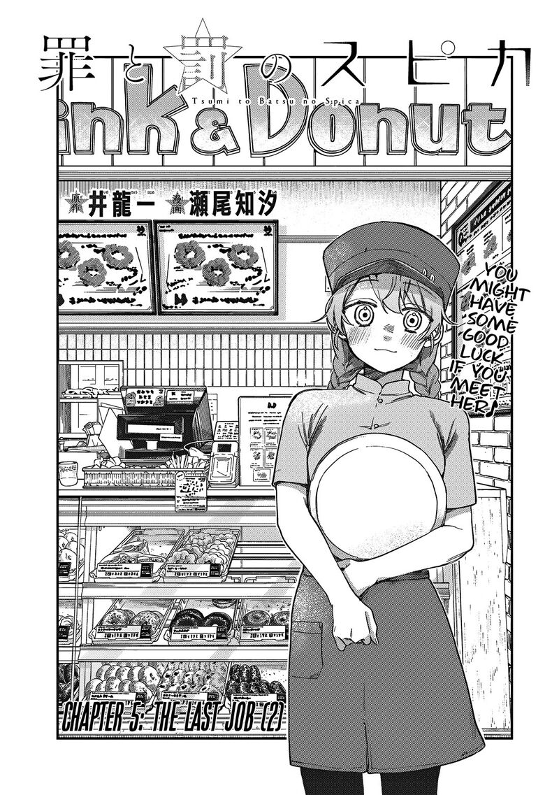 Tsumi To Batsu No Spica 5 2