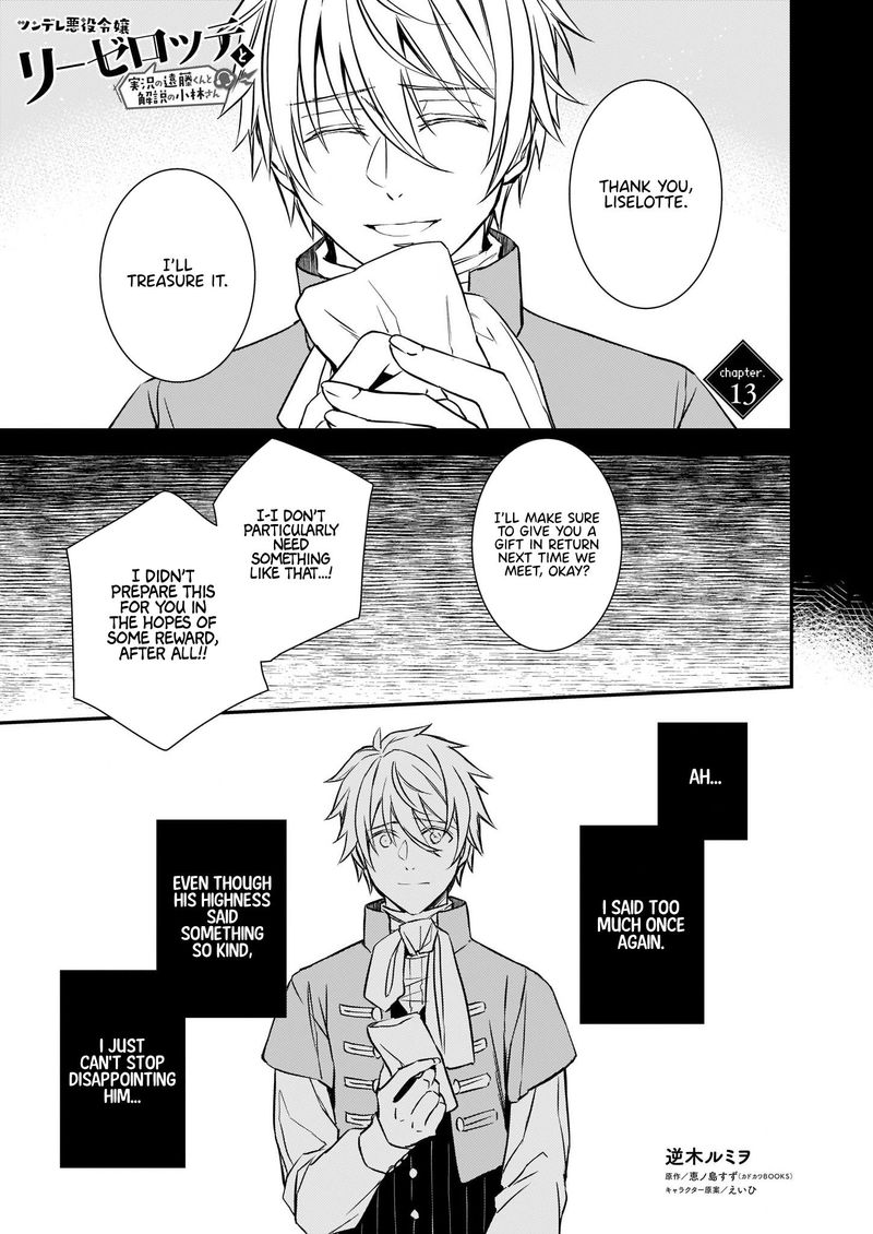 Tsundere Akuyaku Reijou Liselotte To Jikkyou No Endo Kun To Kaisetsu No Kobayashi San 13 1