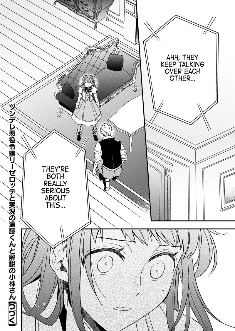 Tsundere Akuyaku Reijou Liselotte To Jikkyou No Endo Kun To Kaisetsu No Kobayashi San 14a 20
